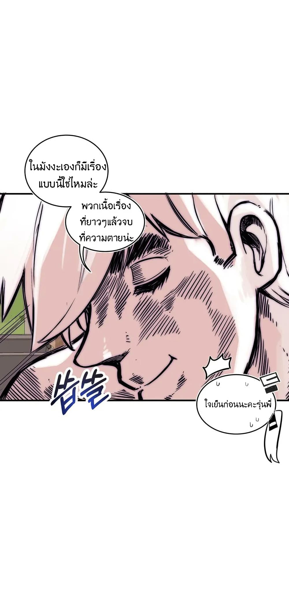 Erotic Manga Club ตอนที่ 9 (15)